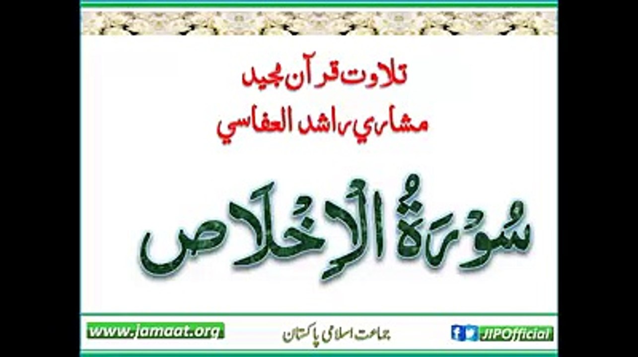 Surah Al Fatiha