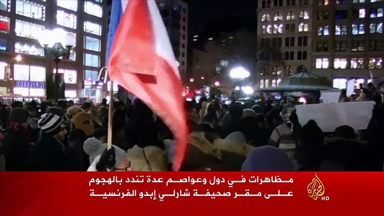 مظاهرات منددة بالهجوم على صحيفة شارلي إيبدو