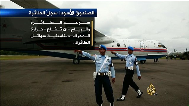 فرق البحث الإندونيسية تعثر على ذيل الطائرة