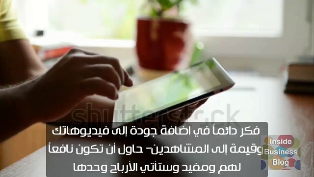 شرح الربح من اليوتيوب 2014 - 2015
