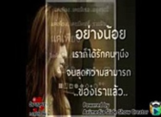 อย่างน้อย.. ME MI INLove..♥..