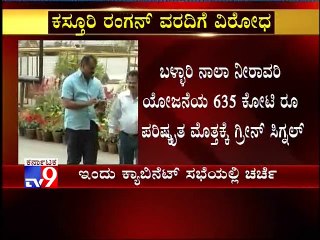 Karnataka Govt To Submit Objections Against 'Kasturirangan Report' To Centre