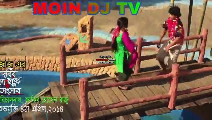 Aite dekhi jaite dekhi Dobir shaheber Songshar MOIN DJ TV