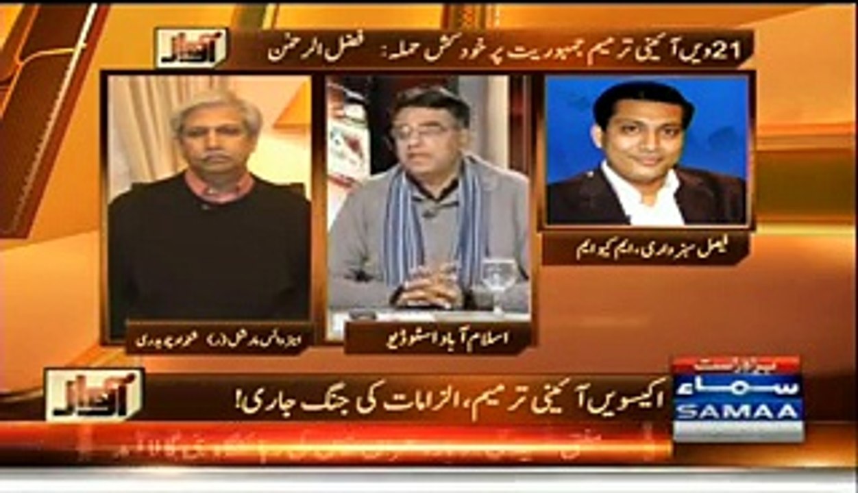 Asad Umar views about 21st Amendment