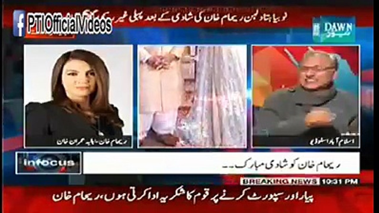 Reham khan talk to Dawn News after got marred with imran khan..exclusive video