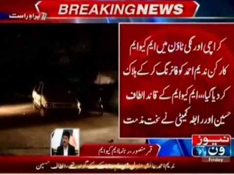 Incharge MQM Rabita Committee Qamar Mansoor beeper on killing of MQM worker Unit 119 Nadeem Ahmad