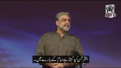 Imam - Quran kya kehta hey speaker Mohammad Shaikh 01/05 (2013)