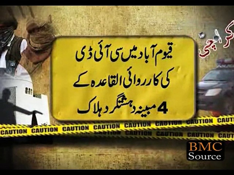 Al-Qaeda suspects  arrest