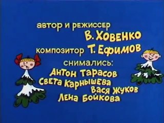Ералаш. Выпуск 109 (1995)