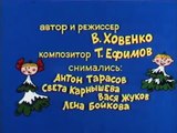 Ералаш. Выпуск 109 (1995)