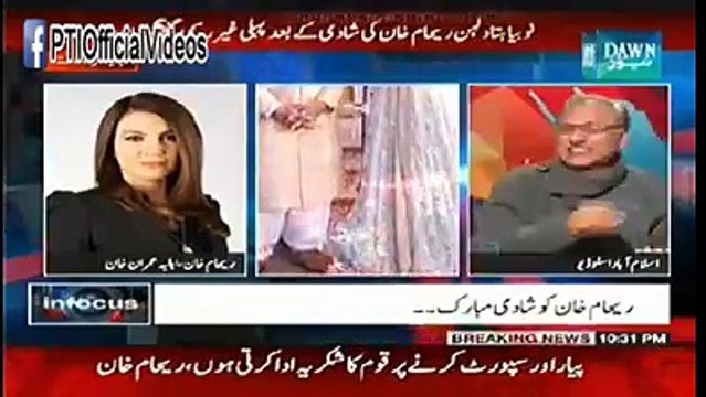 Imran Khan's wife Reham Khan tells Dawn News that Khan's love....