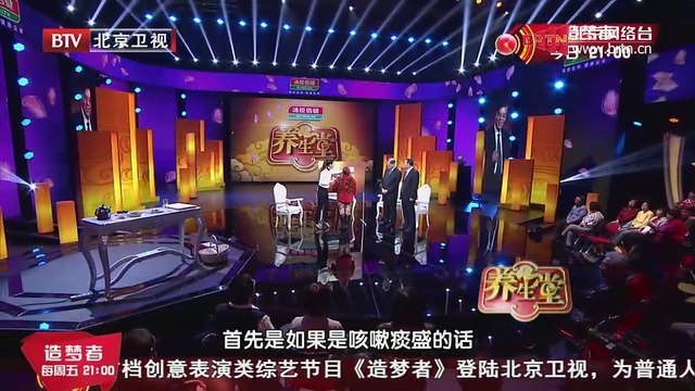 20150109 养生堂 2015-01-09