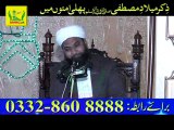 Juma 719: Zikar e Meelad e Mustafa Pehli Ummaton Men by Qari Khalid Kelani Ugoki Rec by SMRC SIALKOT