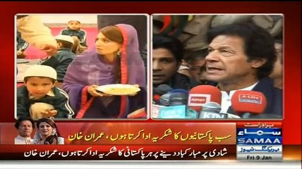 Imran Khan Media Talk after Marriage