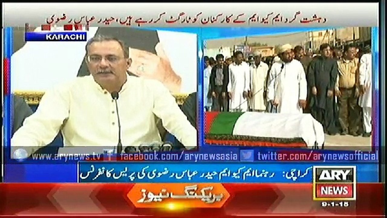 MQM leader Haider Abbas Rizvi  press conference