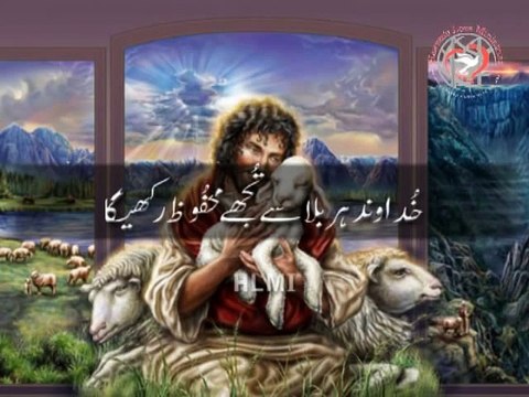 Yesu Merey Agay Agay Chal - Muhammad Ali - Masihi Geet Urdu