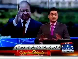 ECP Issued The Assets Of PM Nawaz Sharif Take A look