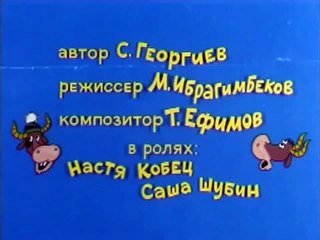 Ералаш. Выпуск 126 (1998)