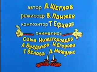 Ералаш. Выпуск 128 (1998)