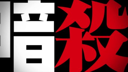 Assassination Classroom CM Karuma