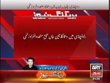 Breaking News BOMB BLAST in Rawalpindi ARY News Tv