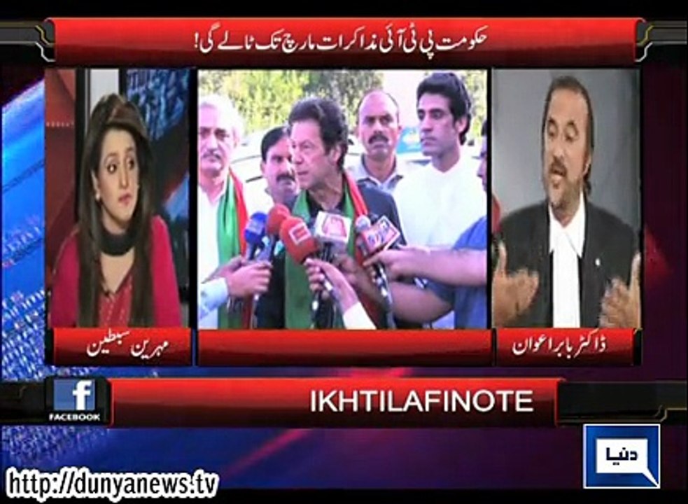 Dunya News - Ikhtilafi Note - 09-01-2015
