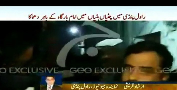 Suspected suicide blast at Rawalpindi imambargah In Side footage 09-01-2015