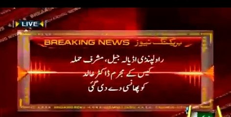 Dr Khalid Has executed in Pindi Jail 09-01-2015