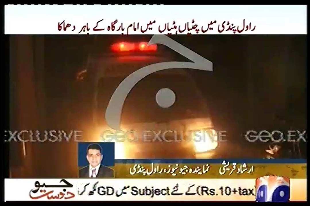 rawalpindi blast in front of imam bargah four killed by police.