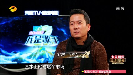 《我们的歌手》纪录片 第2期 Our Singers EP2: 陈洁仪年少签约不做偶像派-Kit Chan Is Not Just An Idol【湖南卫视官方版1080P】20150109