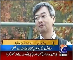 Aik Din Geo Ke Saath 9th Jan 2015