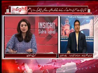 Insight with Sidra Iqbal (Date: 7 Jan 2015)