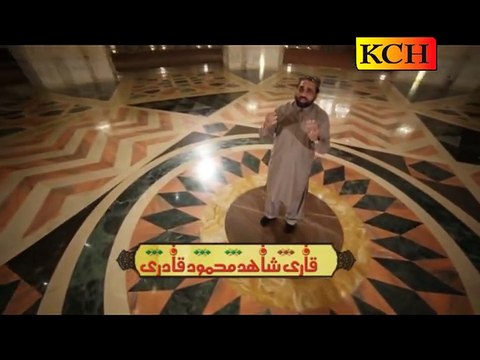 Habibi Ya Rasool Allah (Naat) Qari Shahid Mehmood Qadri - New Naat [2015] - Naat Online