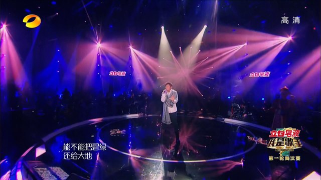 《我是歌手3》第三季第2期 完整版 I Am A Singer 3 Full Ep 2: 张靓颖力压韩红狂野逆袭Jane Zhang Fight Back To Han Hong【湖南卫视官方版 1080p】