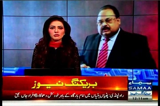 MQM Quaid Altaf Hussain Condemns Bomb Attack On Imam Bargah