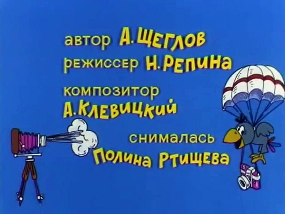 Ералаш. Выпуск 137 (2000)