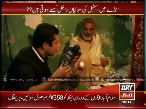 Sar-e-Aam reveals Anday Wale Baba