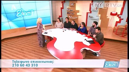 Ελένη Μενεγάκη Όταν είχαμε πρωτοπάει στο σπίτι θυμάμαι ότι είχα δει ένα φίδι στο