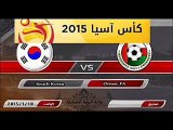 مشاهدة مباراة عمان وكوريا الجنوبية اليوم 10\1\2015 تابع لايف HD