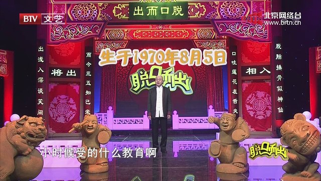 20150109 脱口而出 2015-01-09