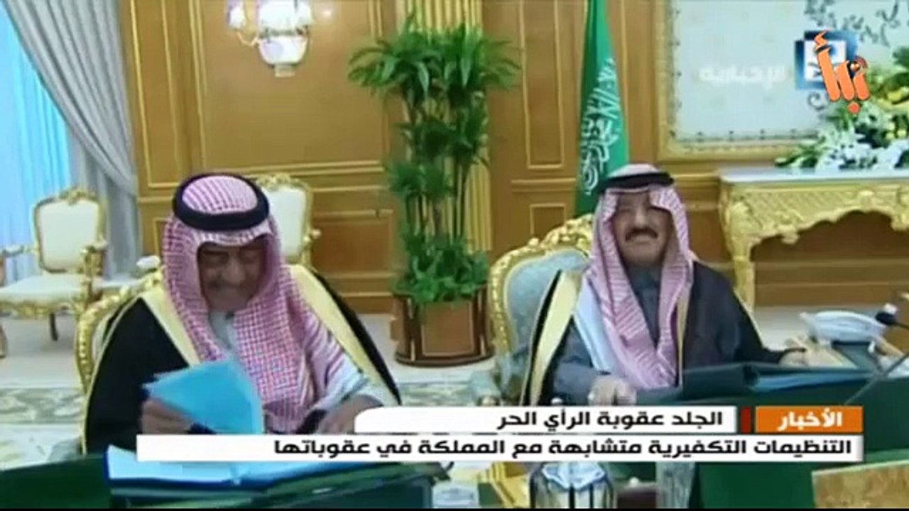 L'Arabie Saoudite selon Raif Badawi - السعودية حسب رائف بدوي