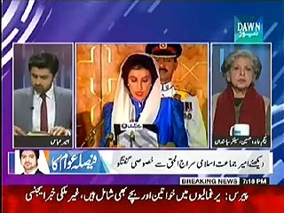 Jaiza (Begum Abida Hussain Exclusive Interveiw.!!) – 9th January 2014 (1)