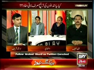 Power Play - 9th January 2015