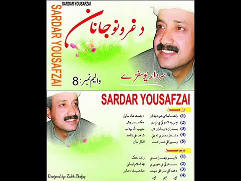 Che Pa Laso - Sardar Yousafzai 2015 - Pahsto New Songs 2015