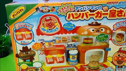 アンパンマン アニメ❤おもちゃ ハンバーガー屋さん♪で遊んでみた！Anpanman Toys