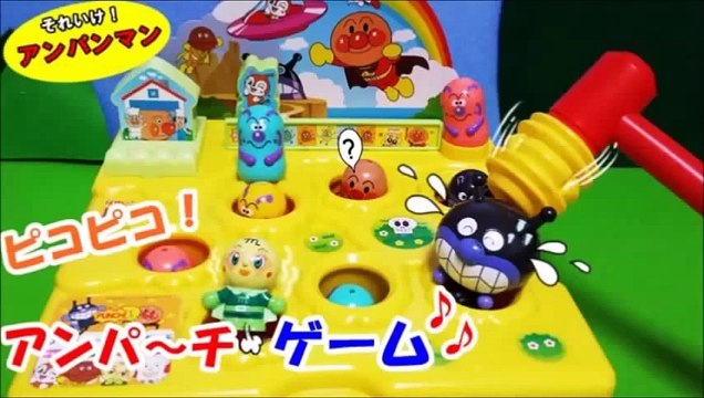 アンパンマン アニメ❤おもちゃ ピコピコ アンパーチ ゲーム バイキンマンと戦う Anpanman Game Toys