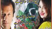 Afshan Zaibe Song For Pakistan Tehreek-e-Insaf Fans PTI