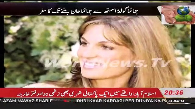 Jemima Khan Love Marriage & Divorce Stroy With Pakistani Crickter Imran Khan