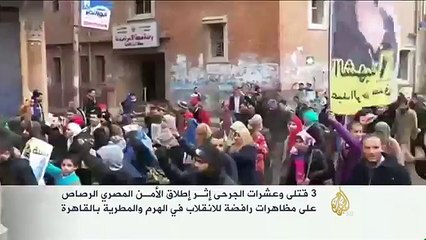 مظاهرات رافضة للانقلاب في الهرم والمطرية بالقاهرة