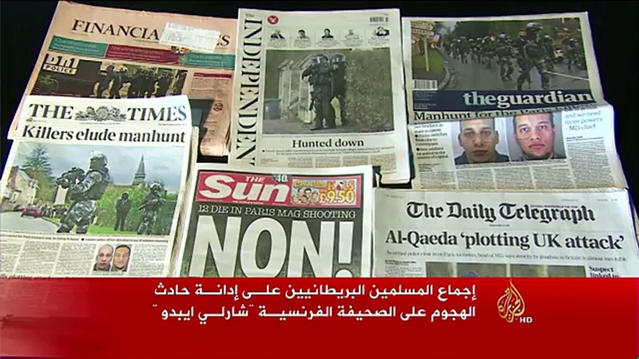 الصحف البريطانية ترفض طلب صحيفة شارلي إيبدو